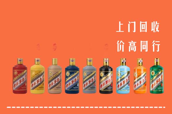 威海乳山回收茅台酒