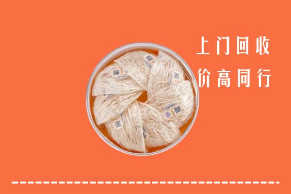 威海乳山回收燕窝