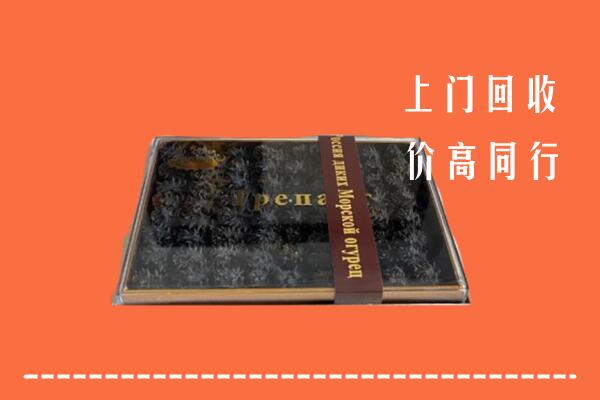 威海乳山回收礼盒海参