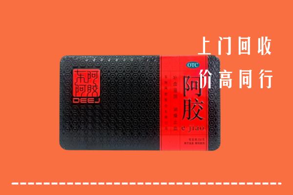 威海乳山回收阿胶